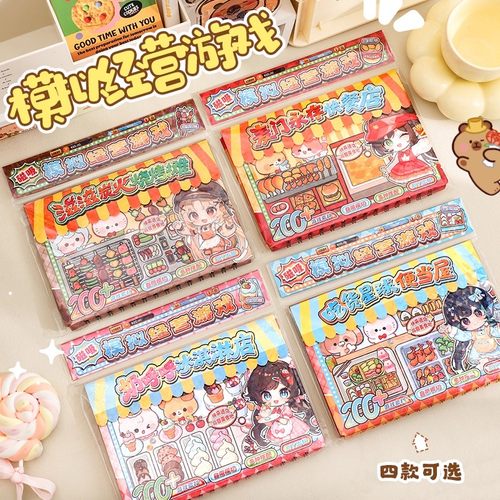 磁吸模拟经营第五弹磁吸微缩造景贴画女孩儿童DIY安静书可爱创意
