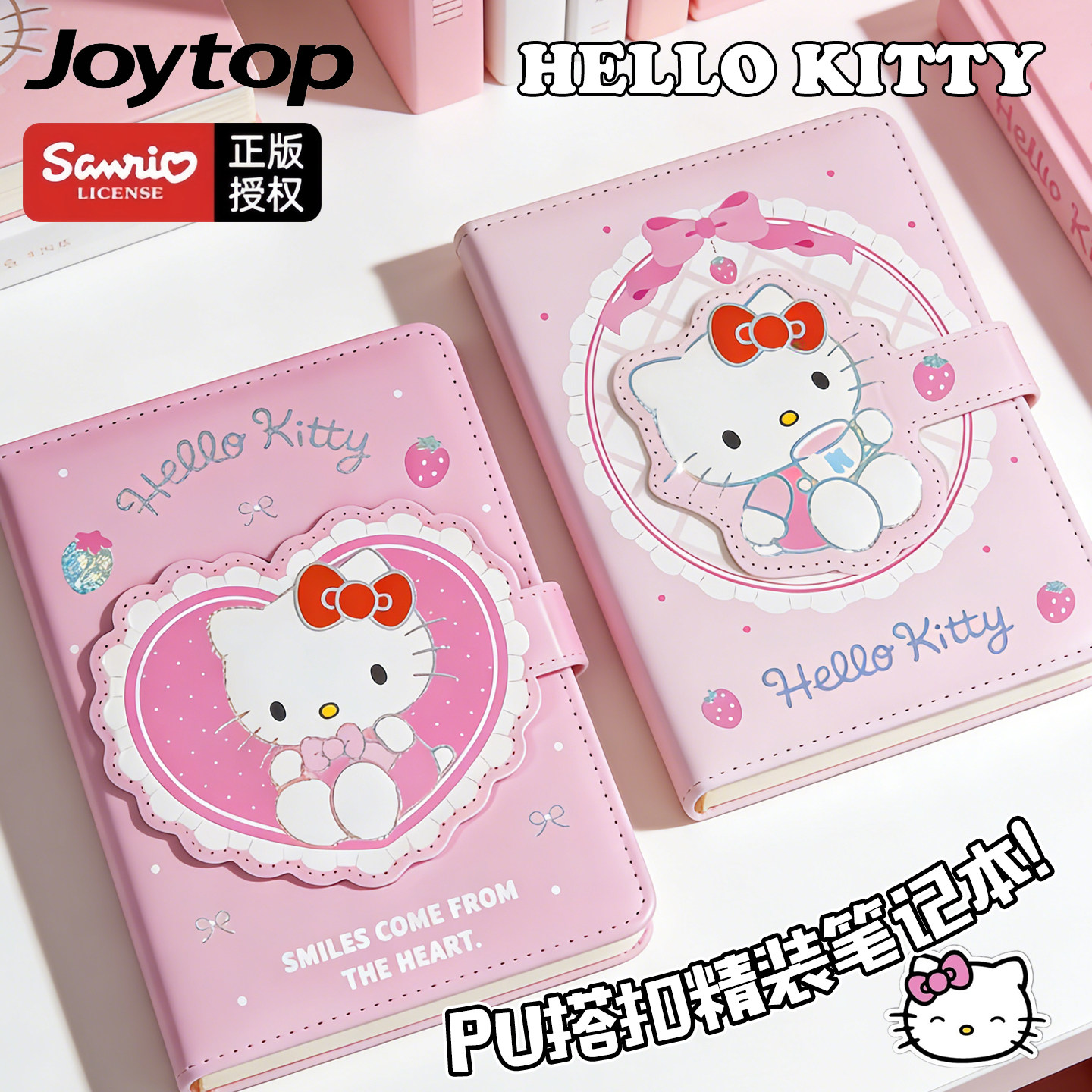 悦木三丽鸥联名限定HelloKitty凯蒂猫PU彩页手账本女孩笔记本学生
