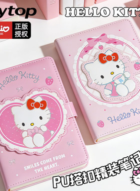 悦木三丽鸥联名限定HelloKitty凯蒂猫PU彩页手账本女孩笔记本学生