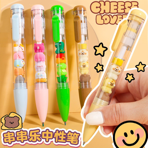 可奇家串串乐按动中性笔