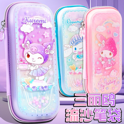正版流沙文具盒小学生幼儿园库洛米美乐蒂玉桂狗笔袋儿童铅笔盒