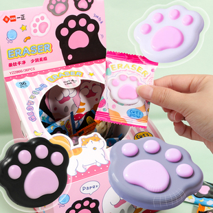 橡皮擦超萌造型创意像皮卡通小学生专用干净儿童奖品 可爱猫爪袋装