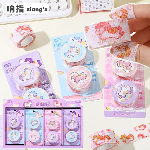 彩虹小马护指绷带学生写字护手手指儿童高颜值ins风防磨手初中生