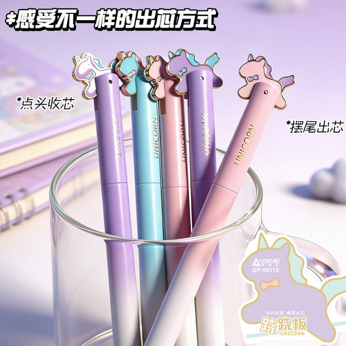 独角兽跷跷板中性笔可爱创意小马笔学生书写速干CS头黑色解压笔女