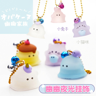 正版CRUX幽幽家族钥匙扣吊坠挂件日本联名玩偶挂件小幽灵可爱女生