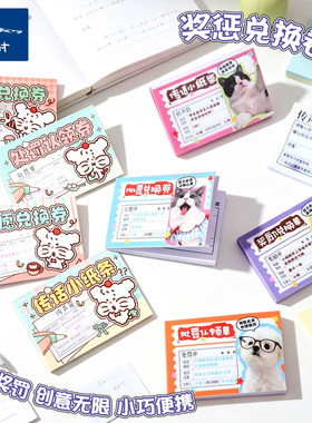 青壹坊小学生猫狗奖励惩罚本