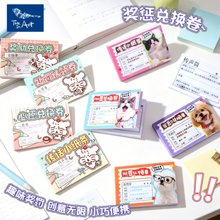 青壹坊毛绒绒猫咪处罚单奖励单小狗迷你本子儿童搞怪小学生便条女