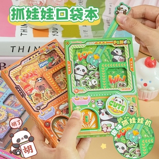 可爱熊猫抓娃娃机关扭蛋机本二合一口袋本卡皮巴拉磁吸转盘笔记本