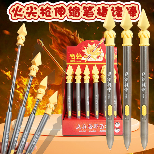 小哪吒火尖枪伸缩笔指读棒拳击笔解压中性笔敖丙小学生儿童硅胶