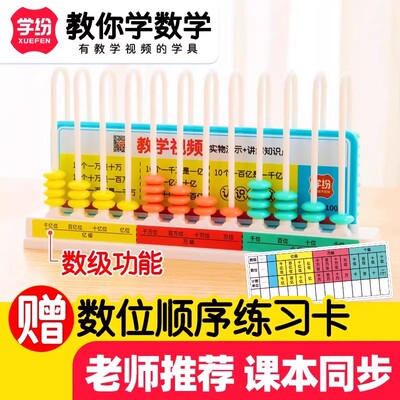 学纷十二行数级计数器两用数位顺序练习卡四年级数学学具教具12行