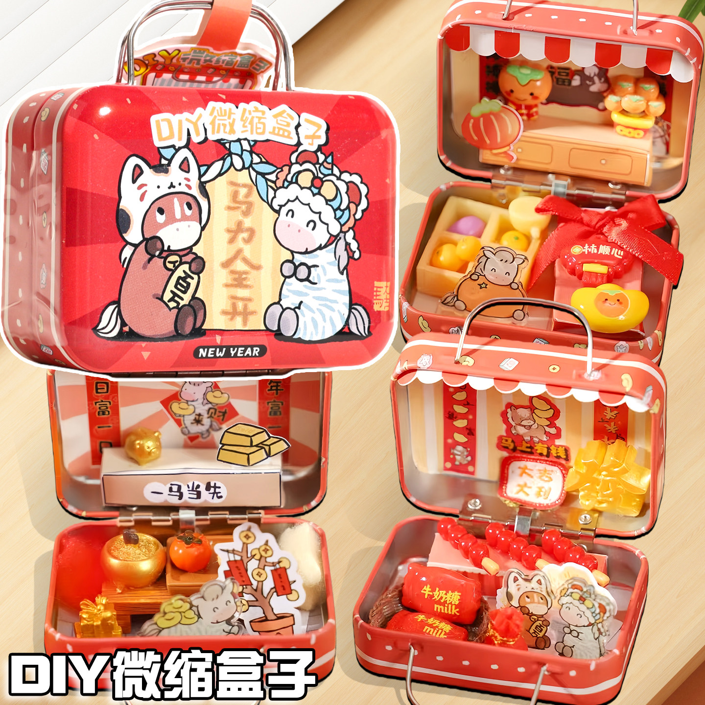 马力全开DIY食玩盒子微缩铁盒迷你手提卡皮巴拉小玩具模型青壹坊