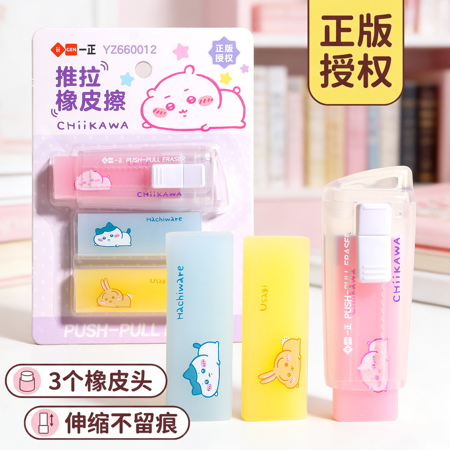正版吉伊卡哇橡皮擦推拉果冻橡皮彩色小八幼儿园可爱卡通文具一正图片
