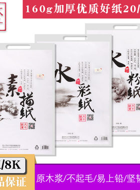 大千素描纸8k8开4开4k初学者学生