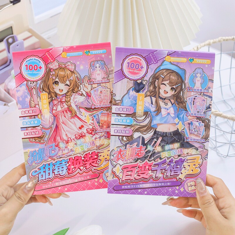 梦幻衣柜换装贴纸本美少女时尚千禧年洛丽塔装饰服饰搭配趣味场景