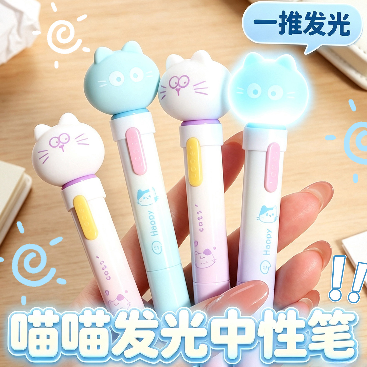 乐派新款闪闪猫猫发光笔星星笔高颜值解压学生刷题中性笔女生黑色图片