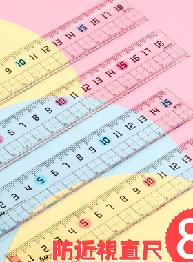 防近视格尺带波浪线直尺小学生专用15厘米文具18cm透明尺子测绘图