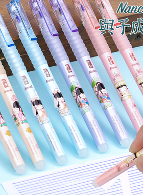 晨光囡茜限定与子成说可爱可擦笔晶蓝中性笔黑0.5热可擦水笔B9504