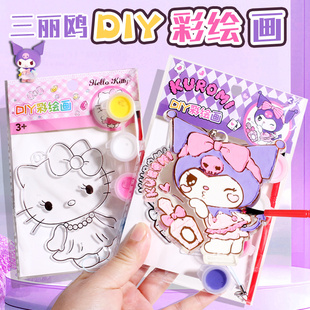 嗨佩兔三丽鸥DIY彩绘画免烤胶画儿童手工挂件库洛米美乐蒂材料