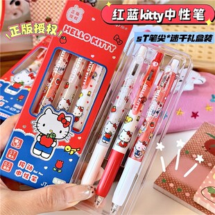 悦木正版联名红蓝系凯蒂猫按动中性笔高颜值小学生可爱卡通刷题笔
