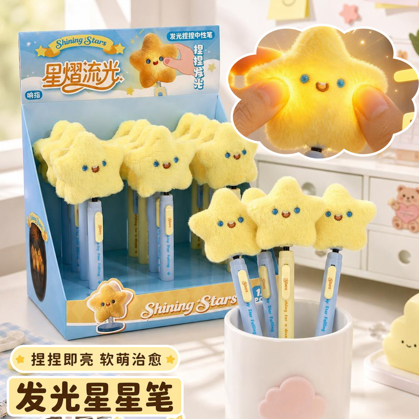 星星点灯发光毛绒笔摇摇乐中性笔黑色捏捏解压笔灯光笔儿童小学生