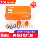 佛山照明汽车12V刹车灯泡P21 5W双丝高低脚单尾平角双尾转向灯T10