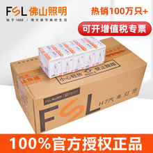 佛山照明汽车灯泡H1H3H4H7H8H9前大灯H11雾灯9005 9006卤素12V24V