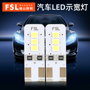 阅读灯 佛山照明LED 牌照灯 W5W示宽灯 行车灯超亮冰蓝小灯 T10