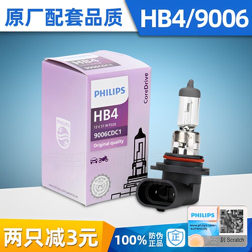 飞利浦HB4/9006汽车大灯灯泡超亮