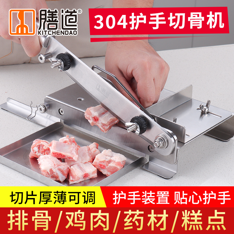 膳道铡刀家用304不锈钢切骨铡刀