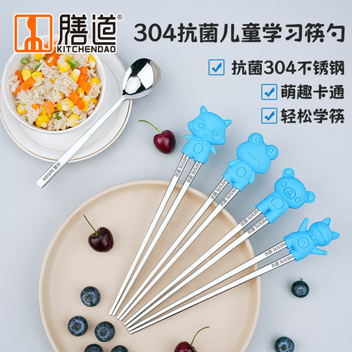 膳道儿童训练筷宝宝304不锈钢