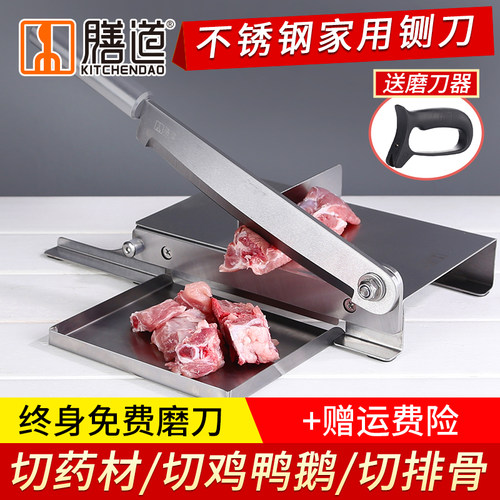 膳道家用不锈钢铡刀切排骨刀