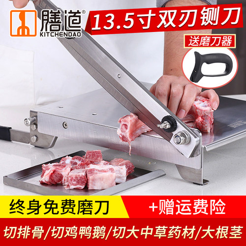 膳道不锈钢家用商用切骨机