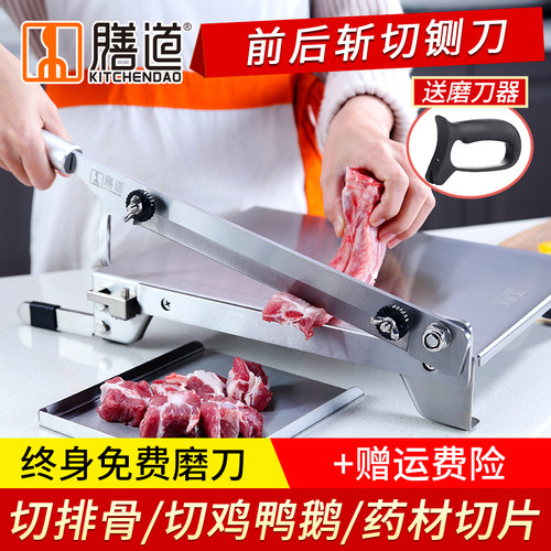 膳道家用不锈钢斩切铡刀