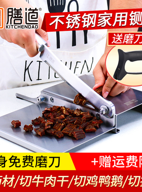 膳道家用铡刀药材切机中药切鸡鸭牛轧糖切鸭脖神器切牛肉干专用刀