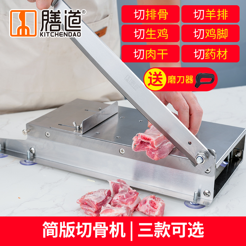家用多功能切骨机切肉切骨切肉刀