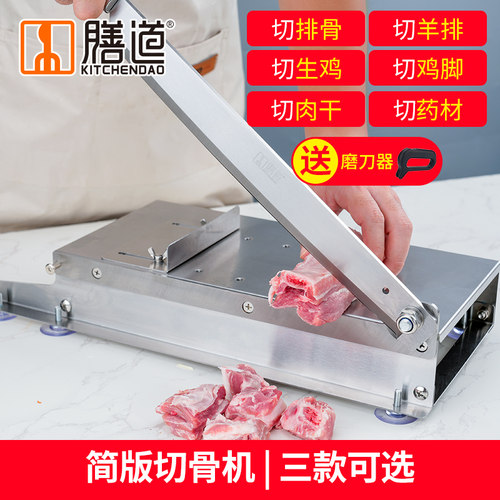 家用多功能切骨机切肉切骨切肉刀
