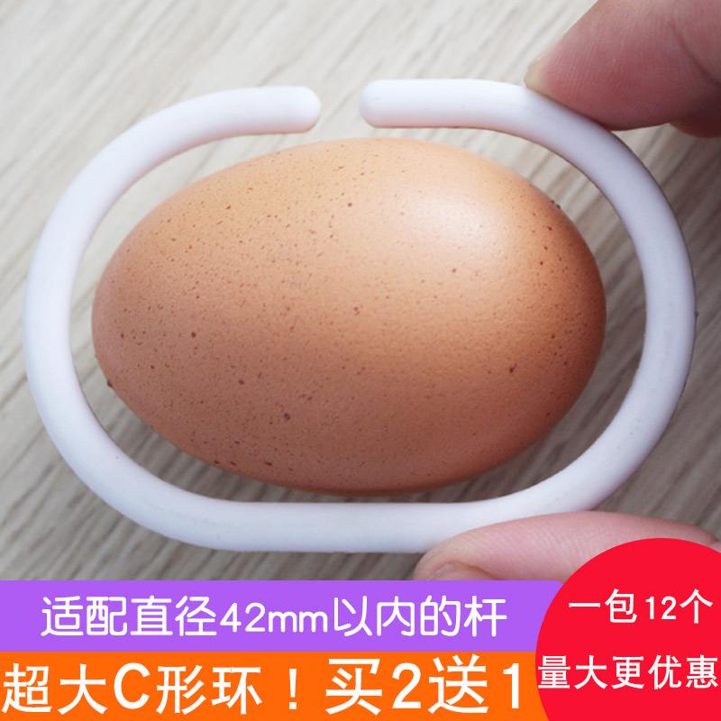 浴帘环大号加大特大挂环窗帘环活扣卫生间C型挂钩门帘环树脂圆环