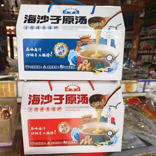 日照特产海沙子原汤汁料海鲜海蛤蜊兰蛤肉汁海瓜子原味花甲包邮