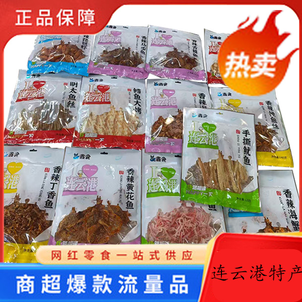 鑫食連云港風(fēng)味即食魚手提禮包140g休閑追劇零食