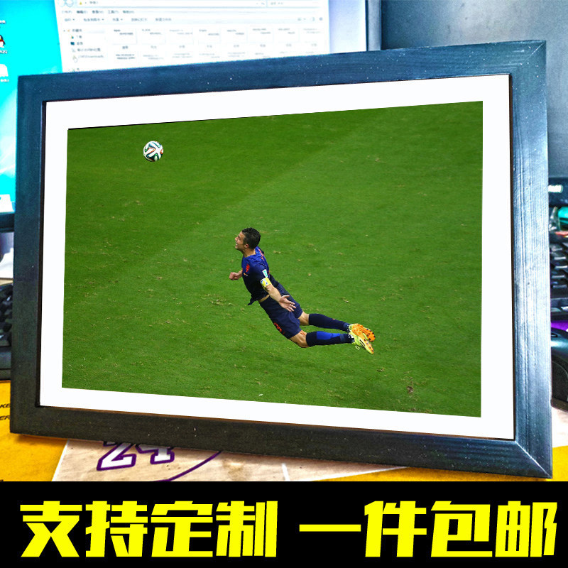 14年世界杯范佩西鱼跃冲顶实木装饰相框照片墙桌摆挂框摆件家居