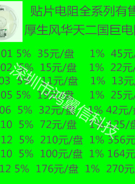 贴片电阻 0201 1% 510K 511K 523K 536K 549K 560K 562K 一盘10K