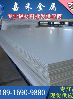 ADC12铝板 铸造铝板 ADC14铝合金板 铝棒 A380 AC4C AC3A进口铝板