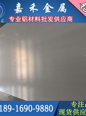 6063铝棒3A21防锈铝 2A12-T4铝板 LY12铝管 5A06铝板LY11方管3003