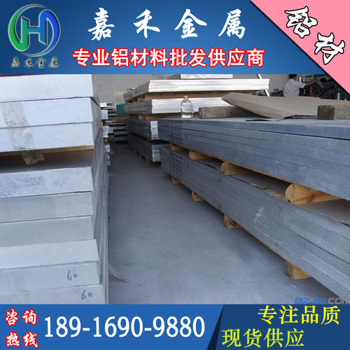 2A12铝板 2A12T4铝板 2A12硬铝棒 LY12铝板 厚度2MM-350MM 可切割