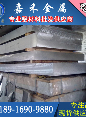 2A12铝板 5A06 7075铝棒 5A05  LY12铝板硬铝板 厚度0.5mm-480mm