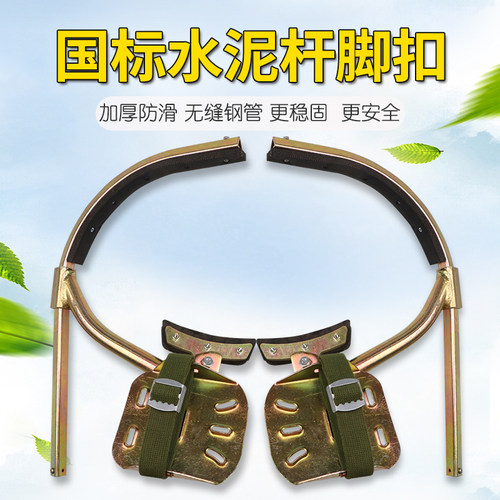 爬杆器新款万能专用工具电力