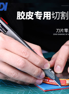 sdi手牌切割刀！刀片不晃动！