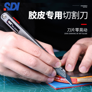 sdi手牌美工刀不晃3006c乒乓球胶皮专用皮料皮革切割刀套胶裁边刀