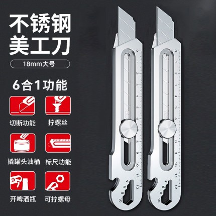 不锈钢美工刀大号壁纸刀工业级重型全钢加厚多功能裁纸刀架耐用