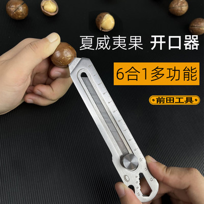 DEWO不锈钢坚果开壳器